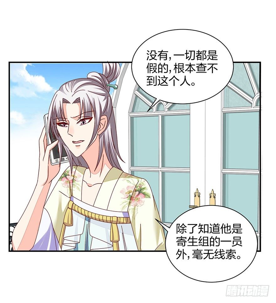 《初恋男神同居中》别做傻事啊！ 第50页