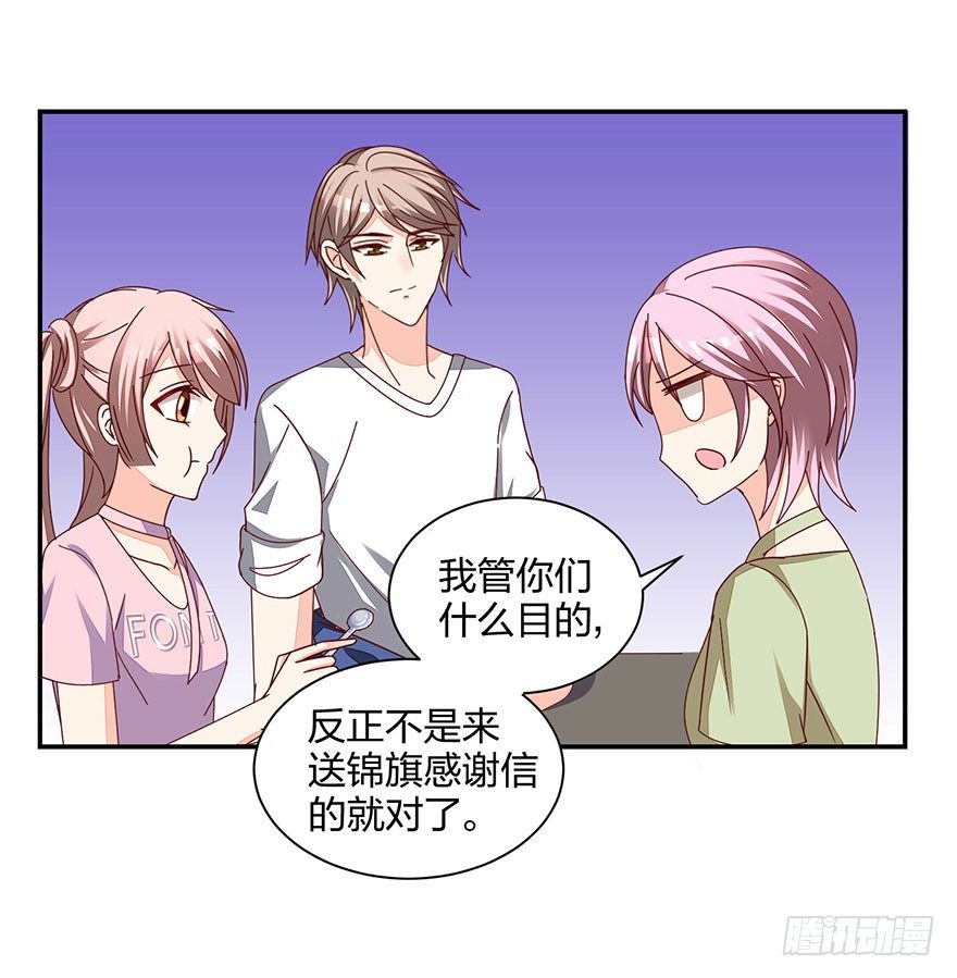 《初恋男神同居中》别做傻事啊！ 第6页