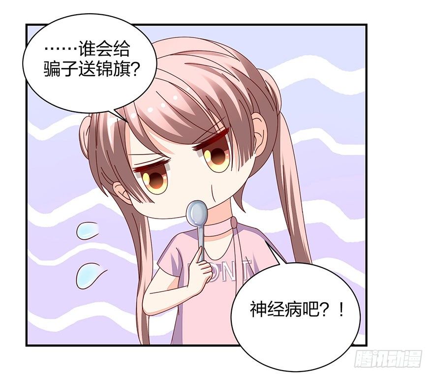 《初恋男神同居中》别做傻事啊！ 第7页
