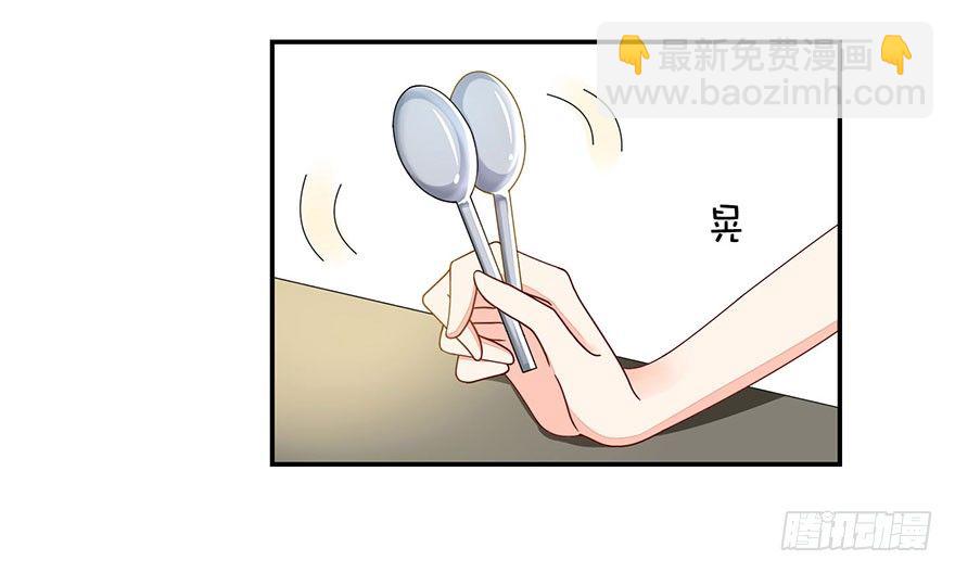 《初恋男神同居中》别做傻事啊！ 第8页