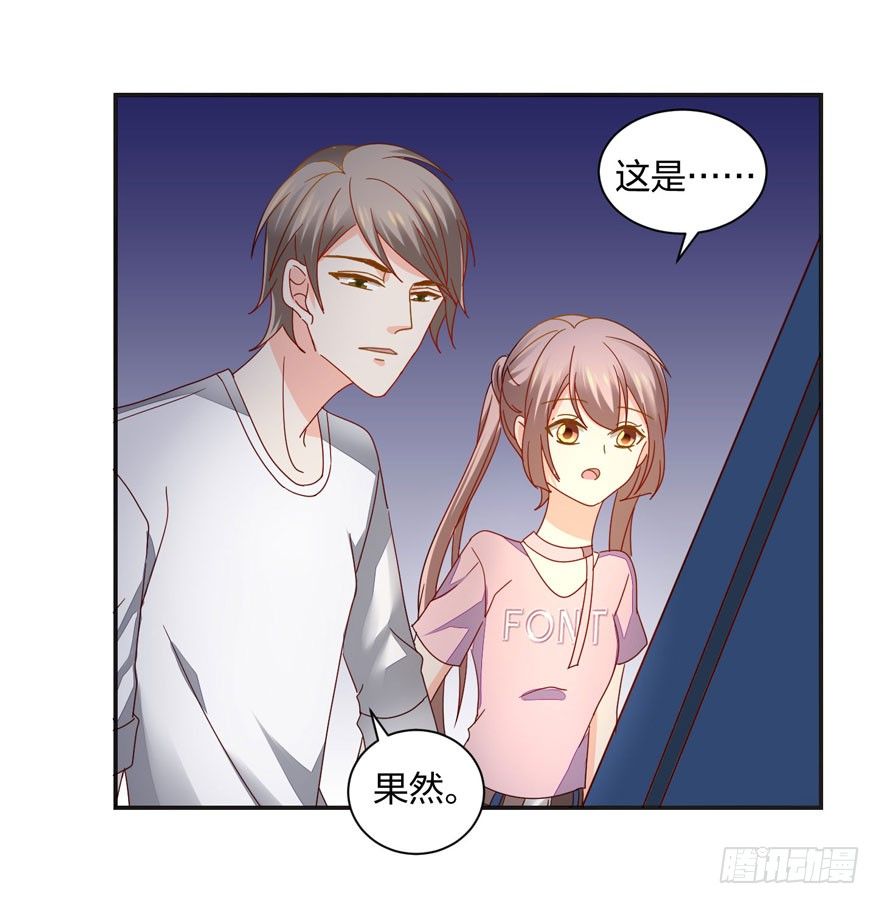 《初恋男神同居中》你没事吧？ 第11页