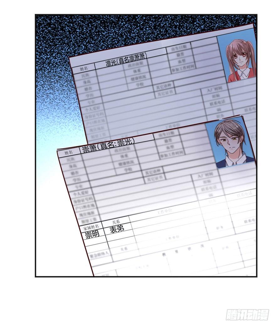 《初恋男神同居中》你没事吧？ 第17页
