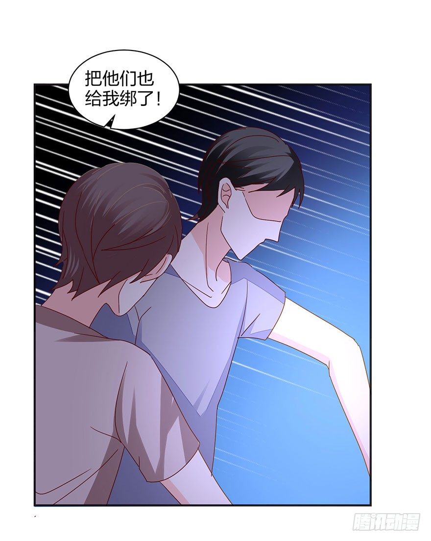 《初恋男神同居中》你没事吧？ 第37页