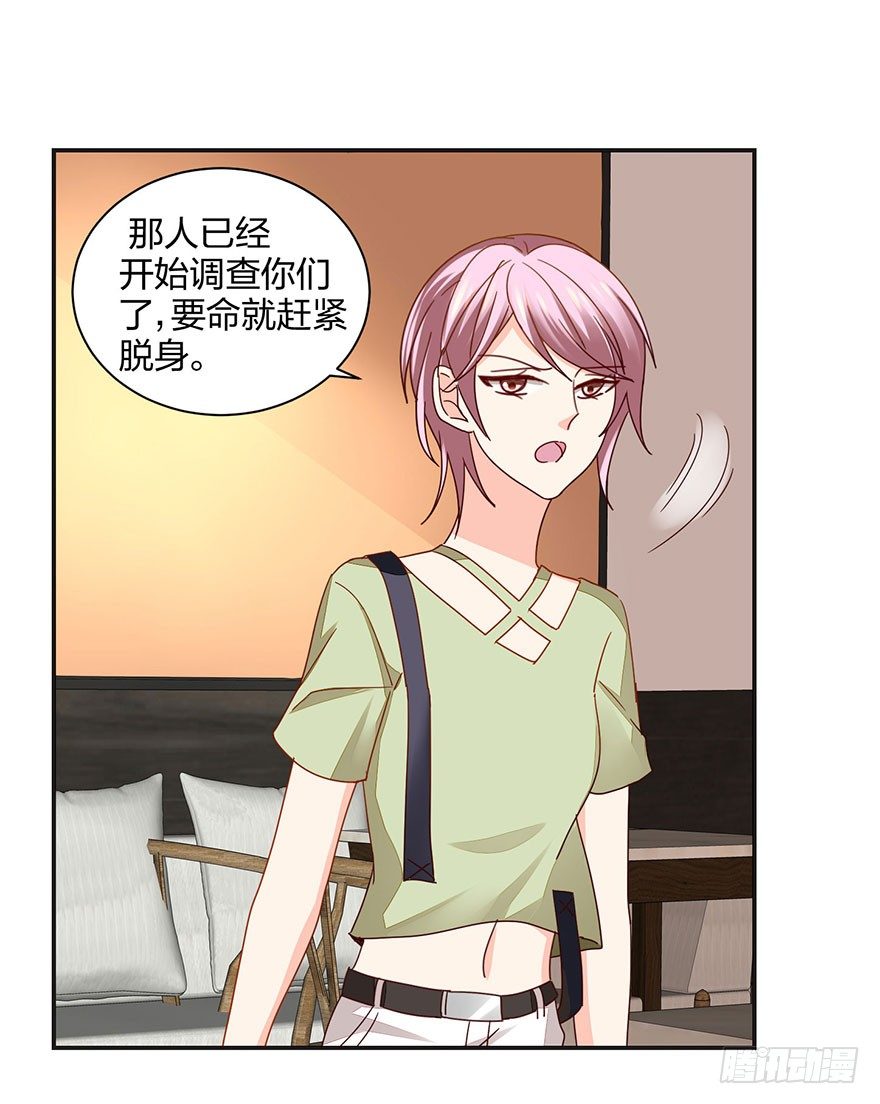 《初恋男神同居中》你没事吧？ 第3页