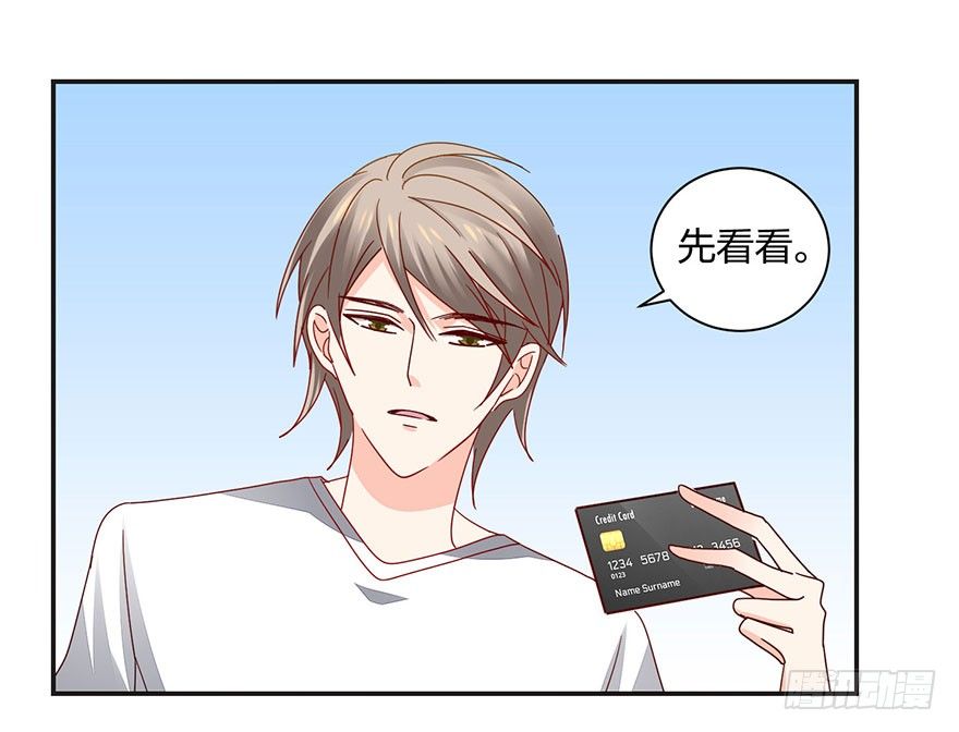 《初恋男神同居中》你没事吧？ 第8页