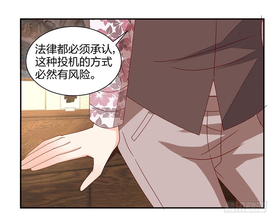 《初恋男神同居中》等我回来 第14页