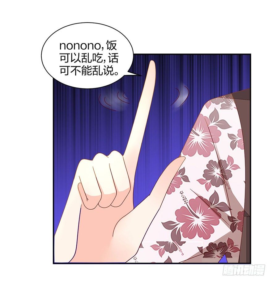 《初恋男神同居中》等我回来 第3页