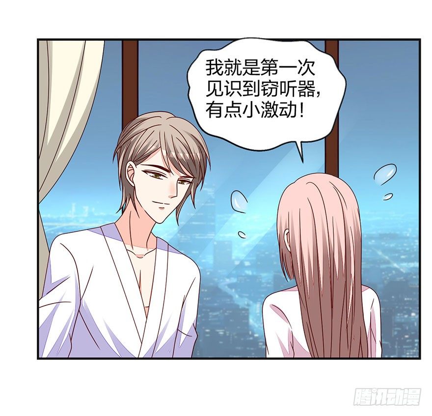 《初恋男神同居中》羞羞的事 第10页