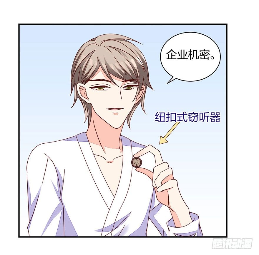 《初恋男神同居中》羞羞的事 第14页