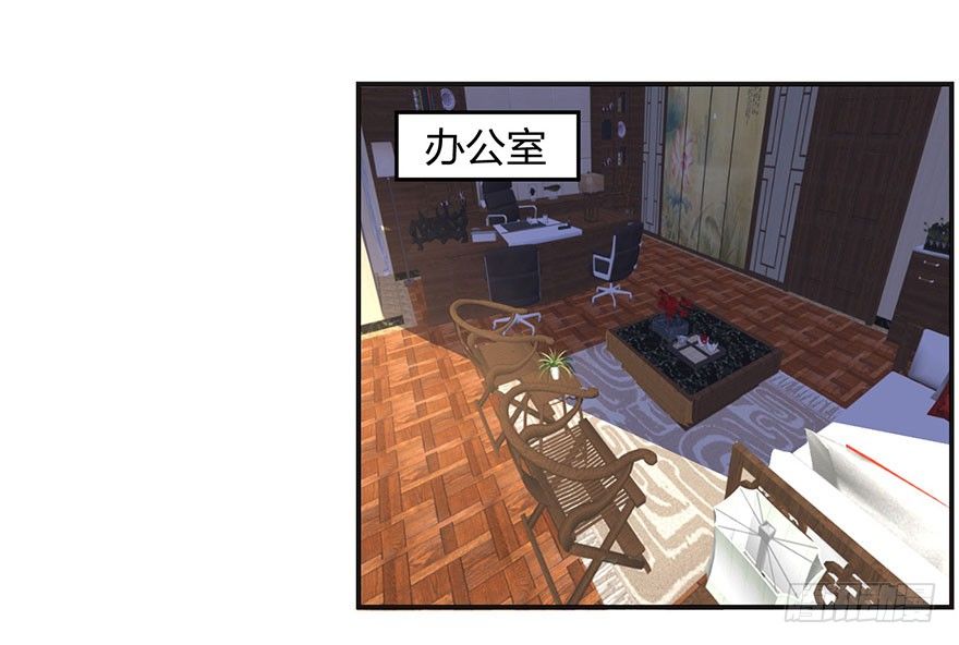 《初恋男神同居中》羞羞的事 第15页