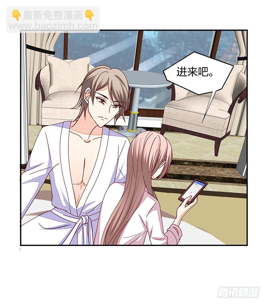 《初恋男神同居中》羞羞的事 第18页