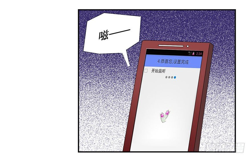 《初恋男神同居中》羞羞的事 第19页