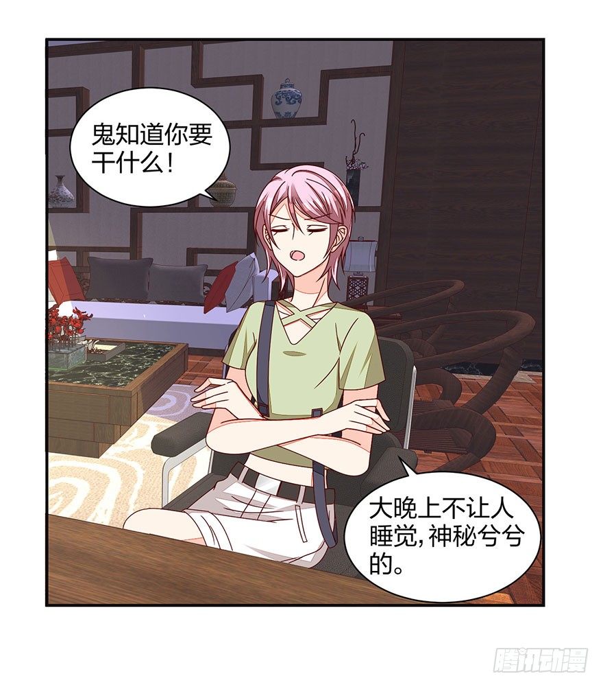 《初恋男神同居中》羞羞的事 第25页