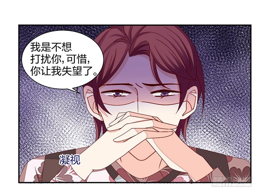 《初恋男神同居中》羞羞的事 第26页