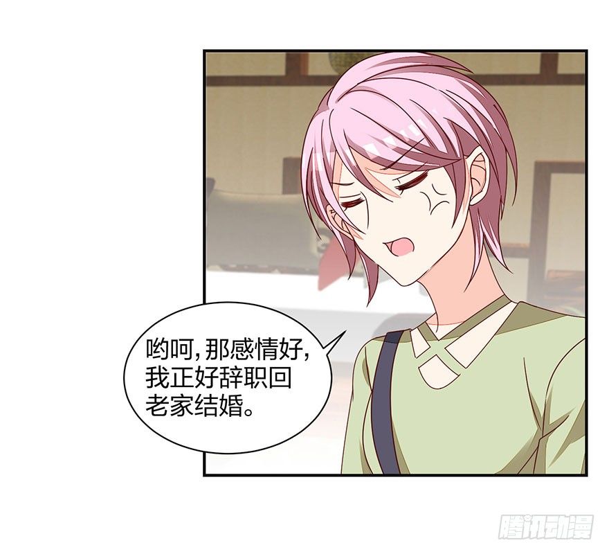 《初恋男神同居中》羞羞的事 第28页