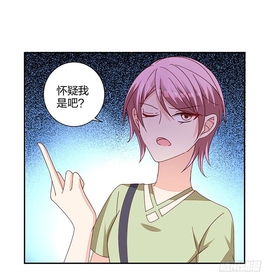 《初恋男神同居中》羞羞的事 第36页