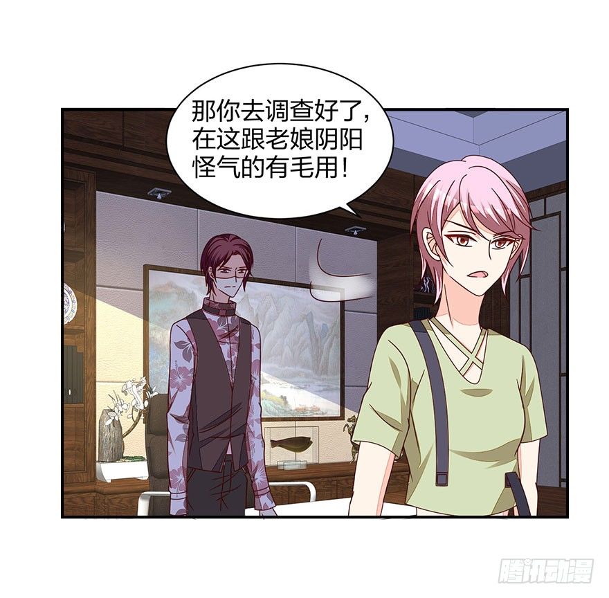 《初恋男神同居中》羞羞的事 第37页