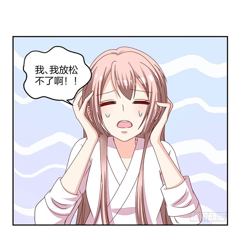 《初恋男神同居中》羞羞的事 第6页