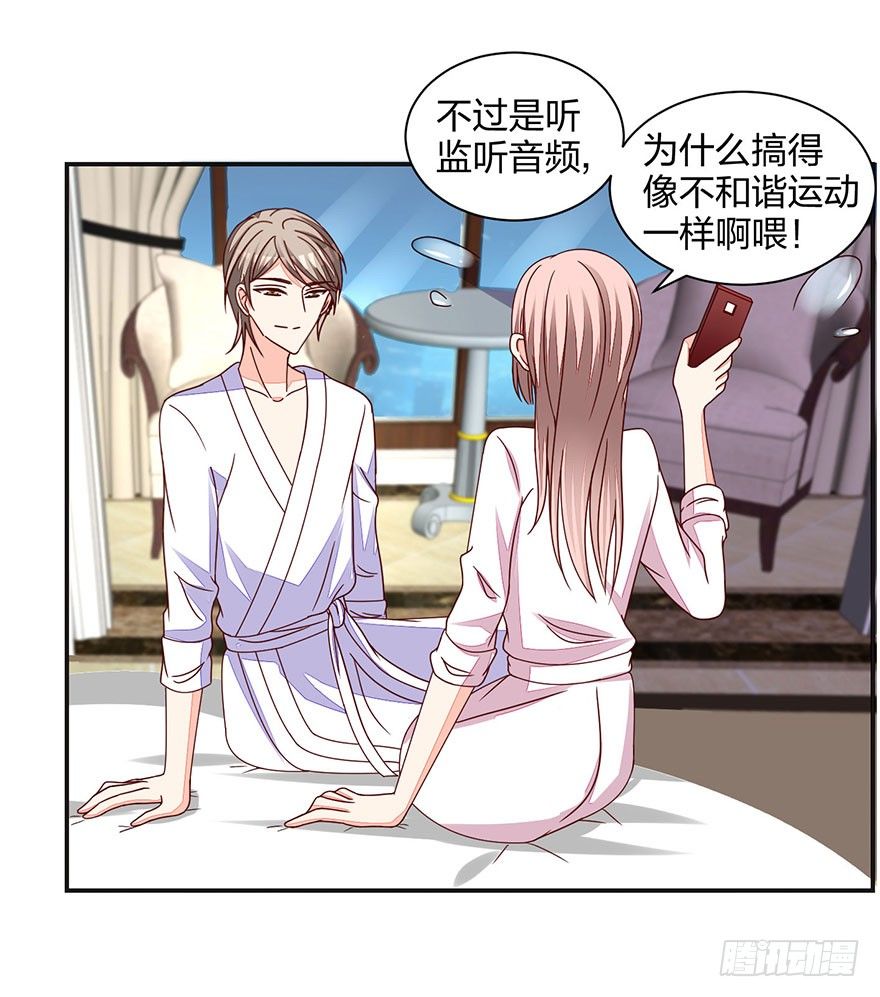《初恋男神同居中》羞羞的事 第7页