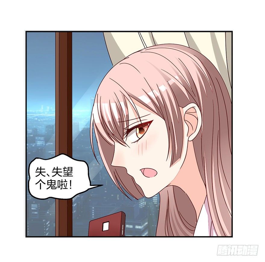 《初恋男神同居中》羞羞的事 第9页