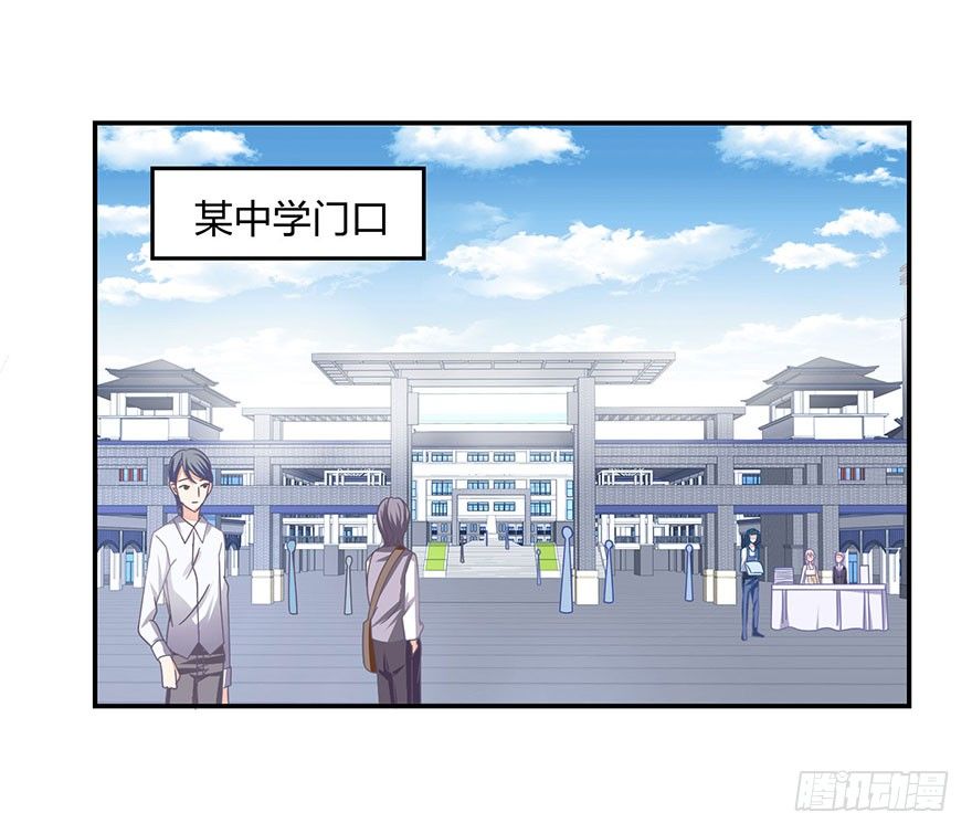 《初恋男神同居中》保送教育了解一下 第14页