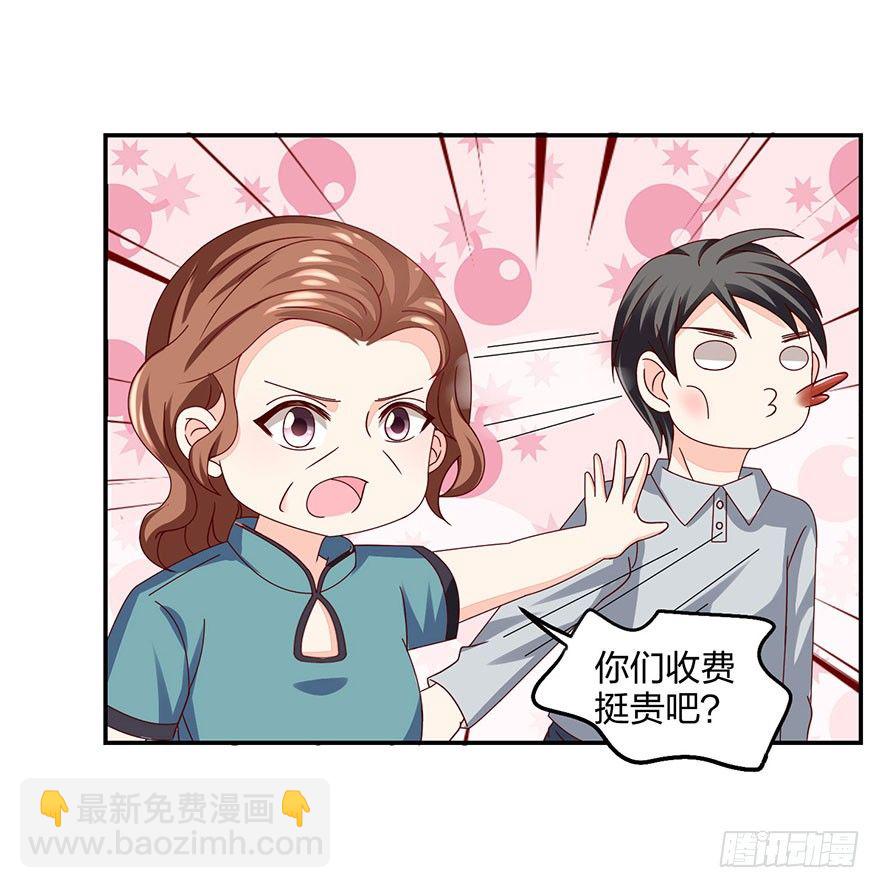 《初恋男神同居中》保送教育了解一下 第30页