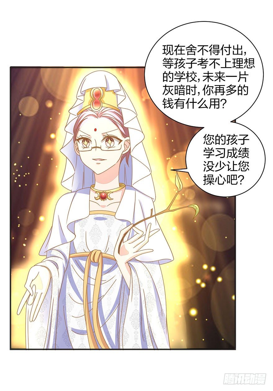 《初恋男神同居中》保送教育了解一下 第33页