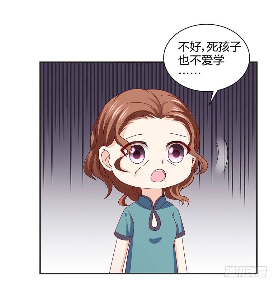 《初恋男神同居中》保送教育了解一下 第35页