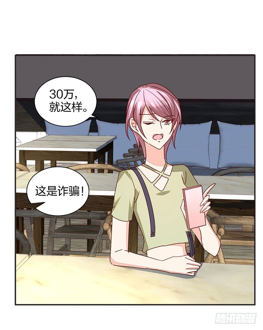 《初恋男神同居中》保送教育了解一下 第47页
