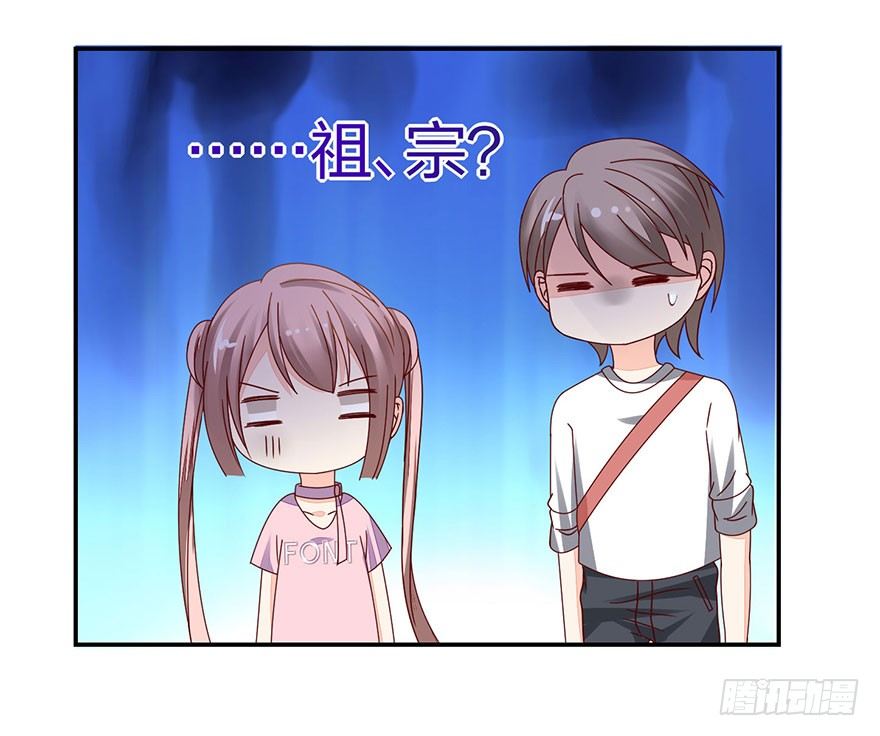 《初恋男神同居中》保送教育了解一下 第7页