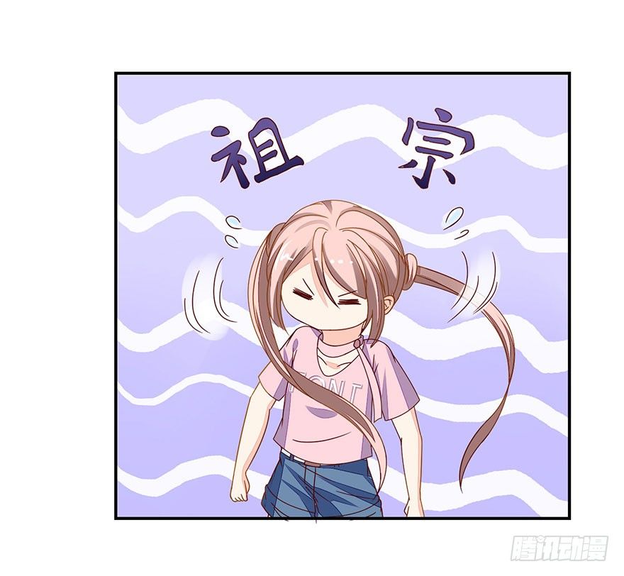 《初恋男神同居中》保送教育了解一下 第8页