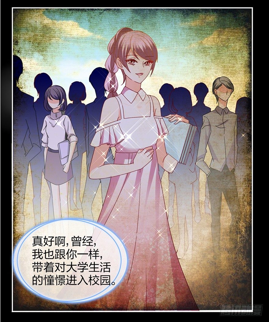 《初恋男神同居中》谁还没有个过去咋的 第15页