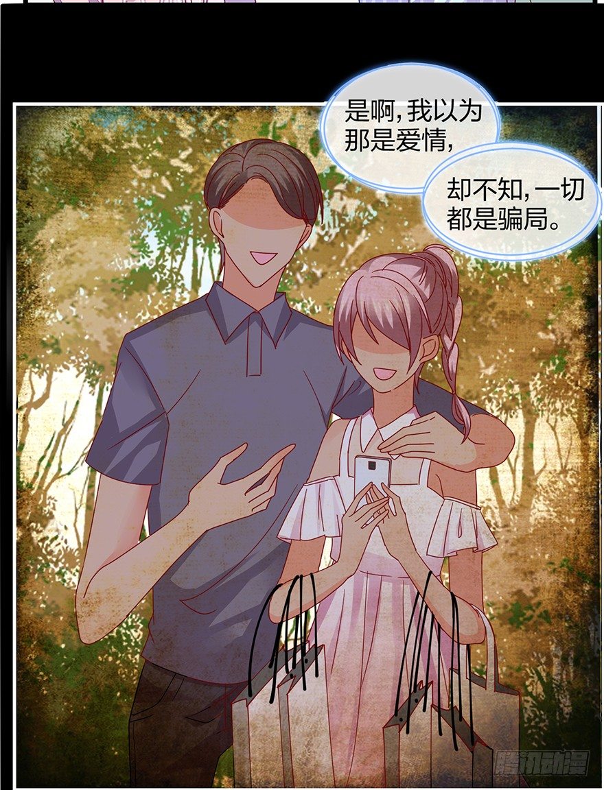 《初恋男神同居中》谁还没有个过去咋的 第18页
