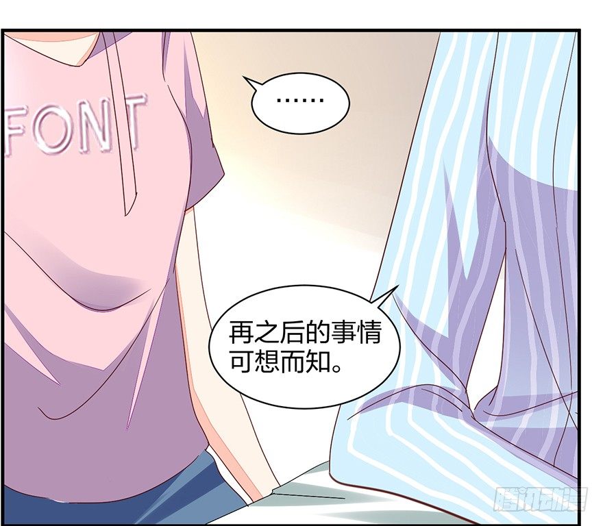《初恋男神同居中》谁还没有个过去咋的 第29页