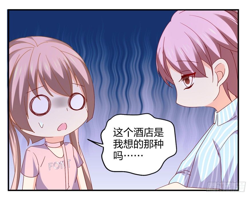 《初恋男神同居中》谁还没有个过去咋的 第31页