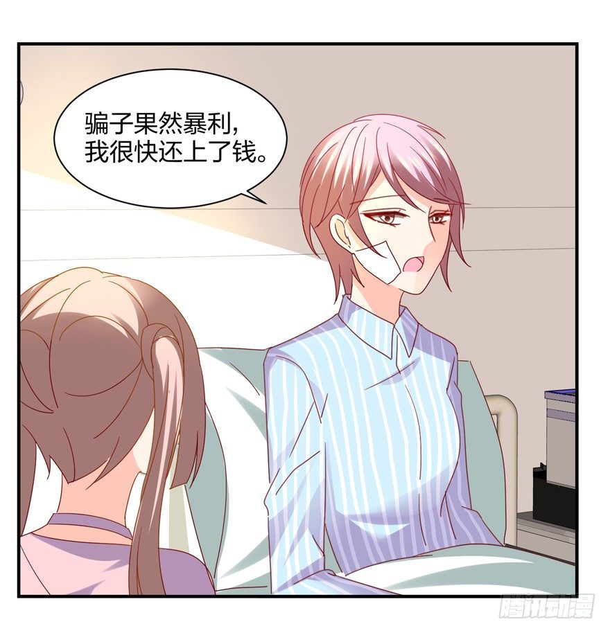 《初恋男神同居中》谁还没有个过去咋的 第33页