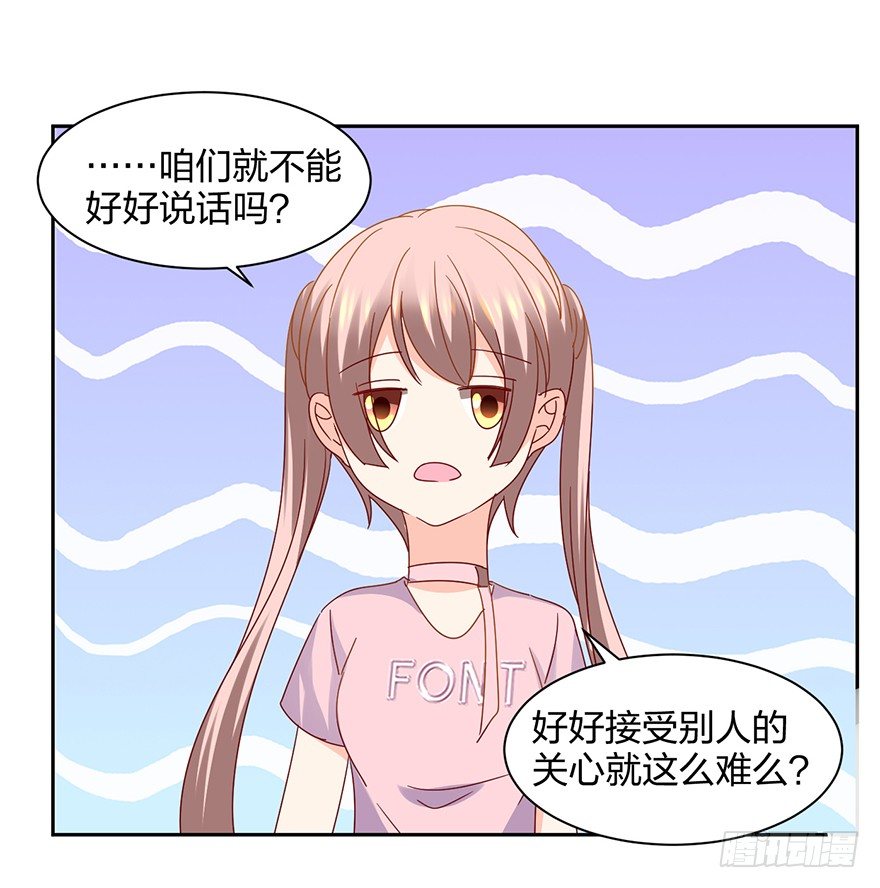《初恋男神同居中》谁还没有个过去咋的 第5页