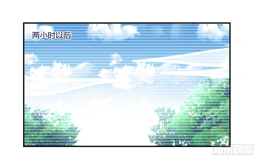 《初恋男神同居中》你是我的新娘 第10页