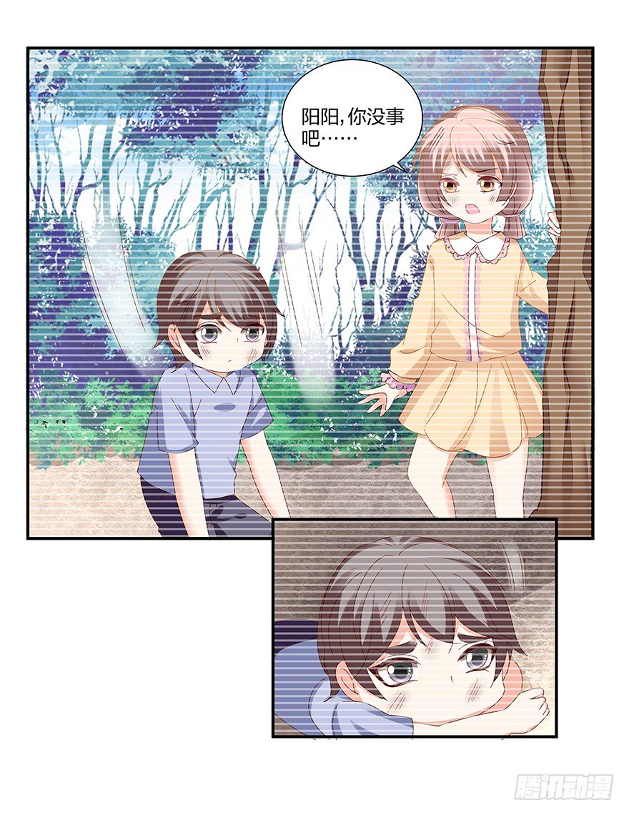 《初恋男神同居中》你是我的新娘 第11页