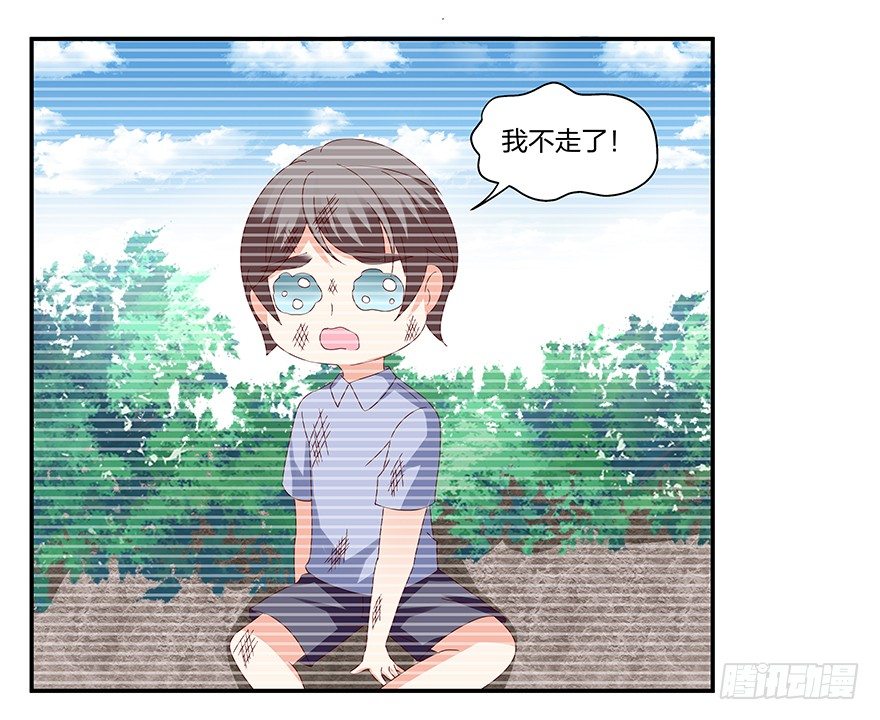 《初恋男神同居中》你是我的新娘 第12页