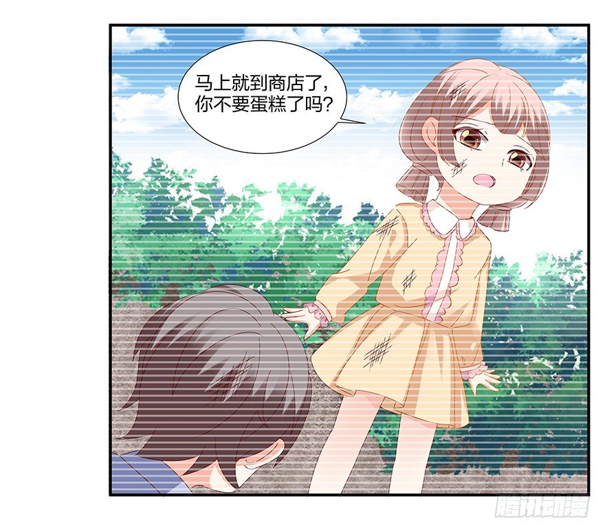 《初恋男神同居中》你是我的新娘 第13页
