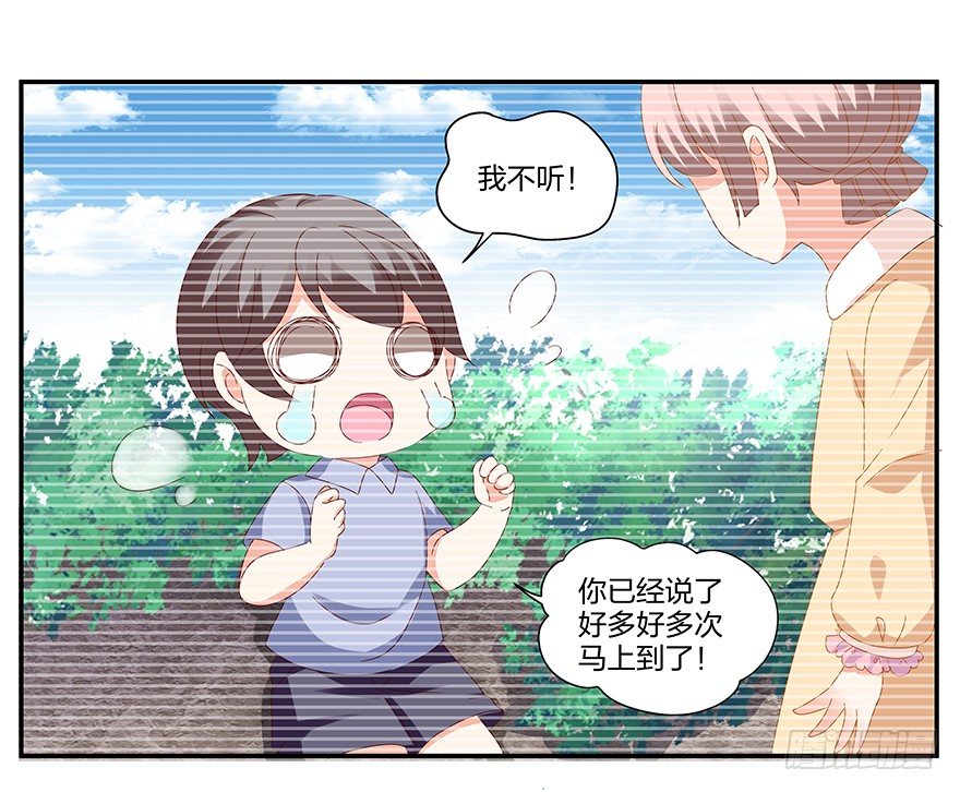 《初恋男神同居中》你是我的新娘 第14页