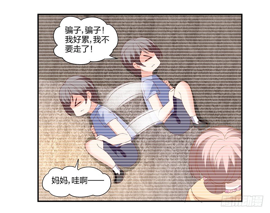 《初恋男神同居中》你是我的新娘 第15页