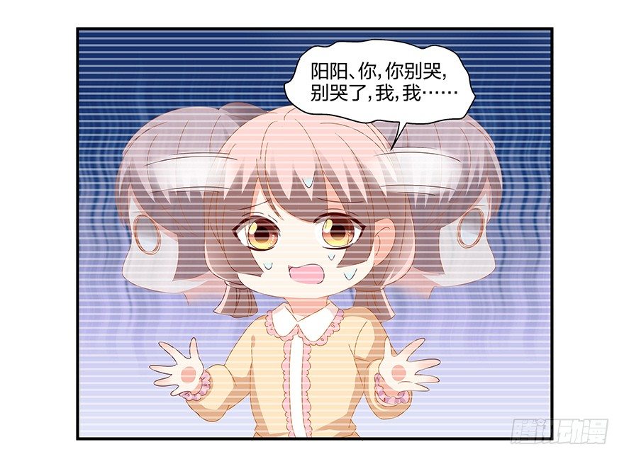 《初恋男神同居中》你是我的新娘 第17页