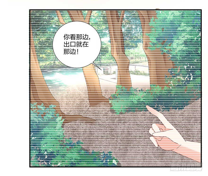 《初恋男神同居中》你是我的新娘 第19页