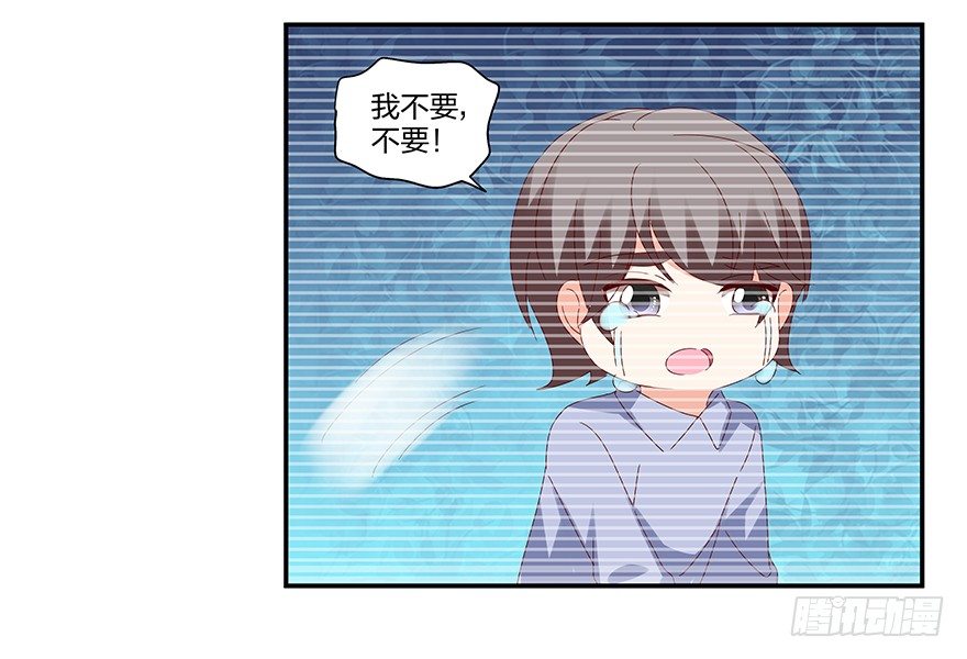 《初恋男神同居中》你是我的新娘 第21页