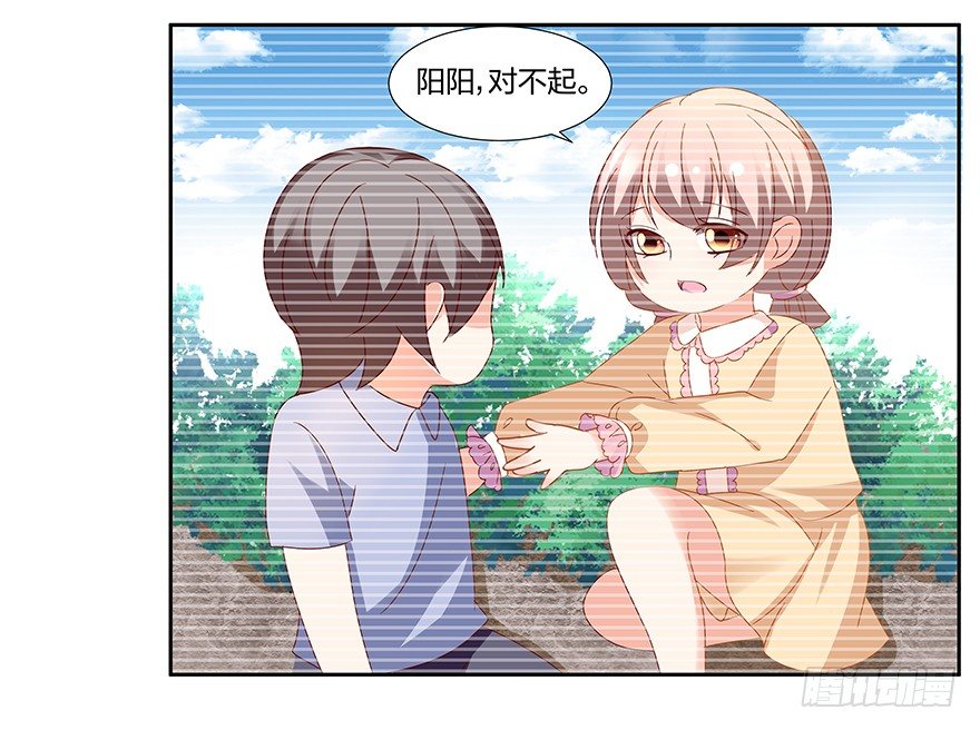 《初恋男神同居中》你是我的新娘 第24页