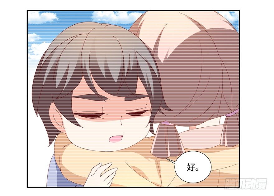 《初恋男神同居中》你是我的新娘 第27页