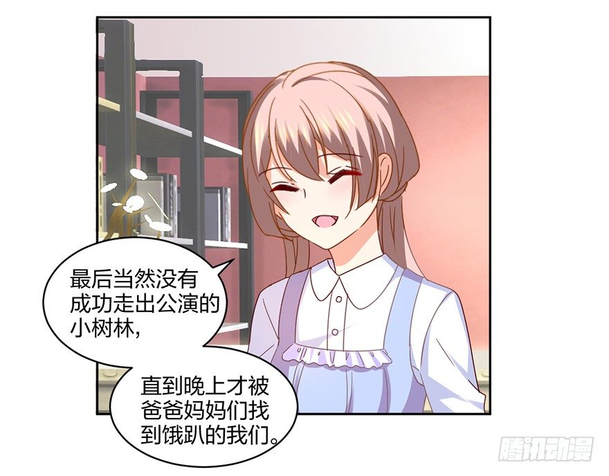《初恋男神同居中》你是我的新娘 第36页