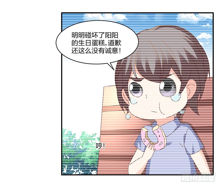 《初恋男神同居中》你是我的新娘 第6页